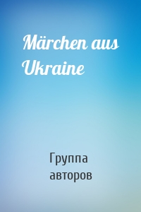 Märchen aus Ukraine