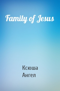 Family of Jesus