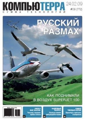 Обложка книги «Журнал "Компьютерра" №772» — Компьютерра