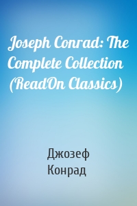 Joseph Conrad: The Complete Collection (ReadOn Classics)