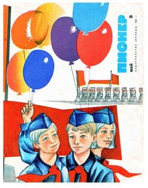 Обложка книги «Экипаж «Элго»» — Таня Черкасова