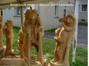 Обложка книги «Беда, коль пироги начнет печи сапожник (СИ)» — Любовь Шифнер