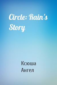 Circle: Rain's Story