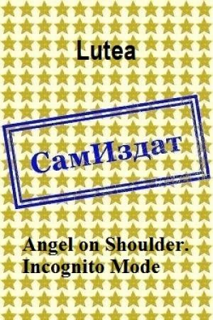 Обложка книги «Angel on Shoulder. Incognito Mode [СИ]» — Lutea