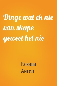 Dinge wat ek nie van skape geweet het nie