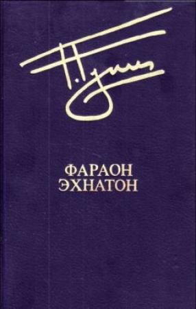 Обложка книги «Смерть святого Симона Кананита» — Георгий Гулиа