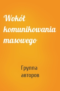 Wokół komunikowania masowego