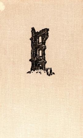 Обложка книги «Если покинешь меня» — Зденек Плугарж