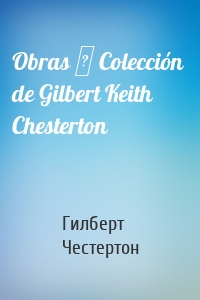 Obras ─ Colección  de Gilbert Keith Chesterton