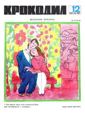 Обложка книги «Страх» — Зиновий Юрьев