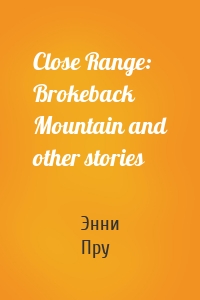 Close Range: Brokeback Mountain and other stories