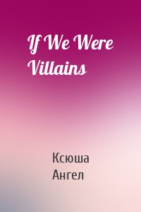 If We Were Villains