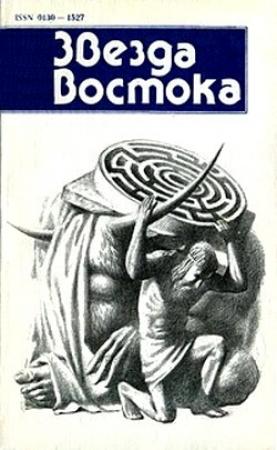 Обложка книги «Пришельцы» — Николай Гацунаев