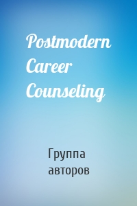 Postmodern Career Counseling