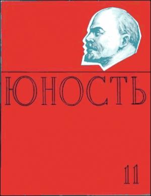 Обложка книги «Дорога в цветущие долины» — Евгений Шатько