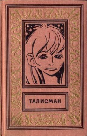Обложка книги «Логическое завершение» — Михаил Немченко, Лариса Немченко