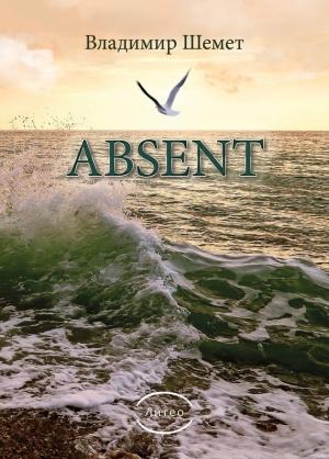 Обложка книги «Absent» — Владимир Шемет