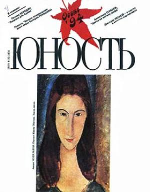 Обложка книги «Вечное возвращение» — Валерий Роньшин
