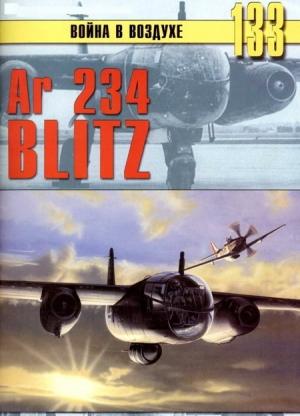 Обложка книги «Ar 234 «Blitz»» — Сергей В. Иванов, Альманах «Война в воздухе»