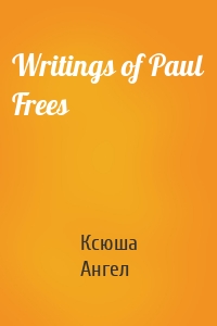 Writings of Paul Frees