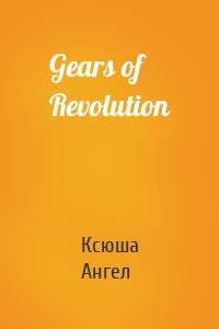 Gears of Revolution