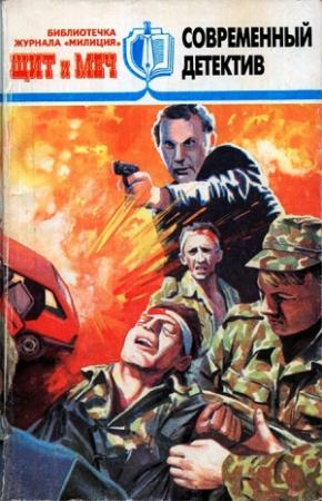 Обложка книги «Болевой синдром» — Иван Козлов