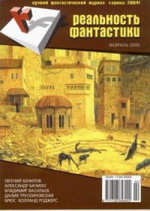 Обложка книги «Ассистент» — Александр Бачило