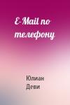 Юлиан Деви - E-Mail по телефону
