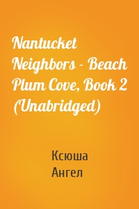 Nantucket Neighbors - Beach Plum Cove, Book 2 (Unabridged)