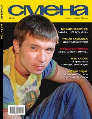 Обложка книги «Предсмертное признание» — Бретт Холлидей