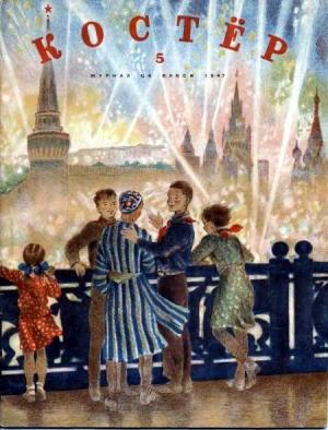 Обложка книги «Однажды перед каникулами…» — Энна Аленник, Александр Аленник