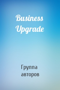 Business Upgrade