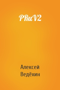 PRuV2