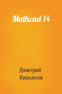 Mathcad 14