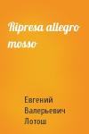 Евгений Лотош - Ripresa allegro mosso