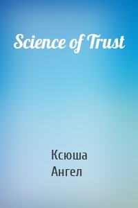 Science of Trust