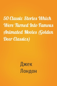 50 Classic Stories Which Were Turned Into Famous Animated Movies (Golden Deer Classics)