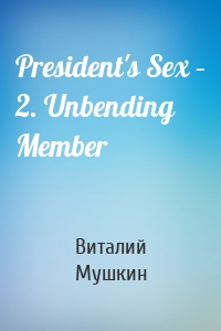 President's Sex – 2. Unbending Member