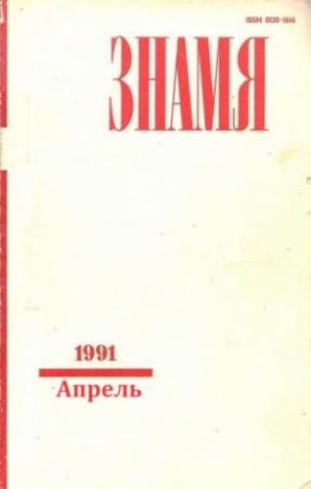 Обложка книги «Рязанка» — Анатолий Приставкин