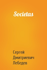 Societas