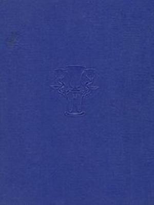 Обложка книги «Гробница Тутанхамона» — Говард Картер