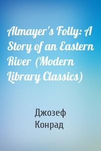 Almayer's Folly: A Story of an Eastern River (Modern Library Classics)