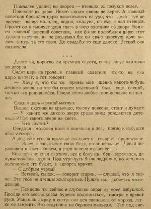 Обложка книги «Птичье молоко» — Максим Зверев