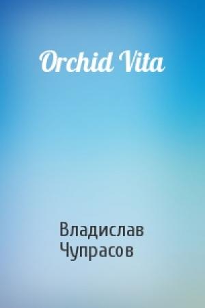 Обложка книги «Orchid Vita» — Владислав Чупрасов