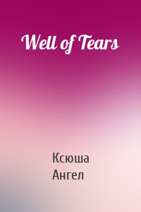 Well of Tears