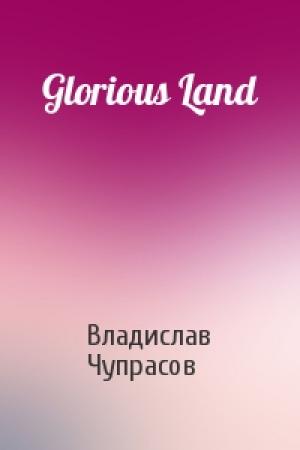 Обложка книги «Glorious Land» — Владислав Чупрасов