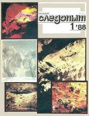 Обложка книги «Звездочка-Во-Лбу (Чакра Кентавра)» — Ольга Ларионова