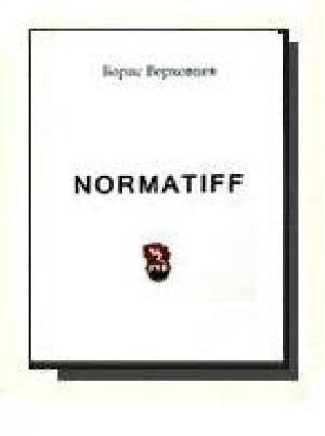 Обложка книги «Норматив» — Борис Верховцев