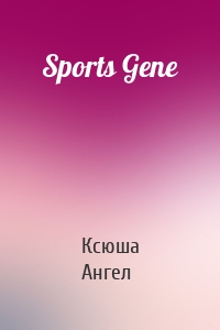 Sports Gene