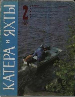 Обложка книги «Двадцать четыре морских узла» — В. Гусев